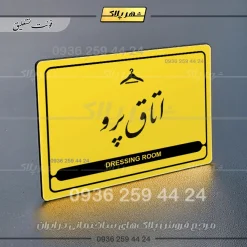نشانگر مولتی لیزری اتاق پرو - Image 21